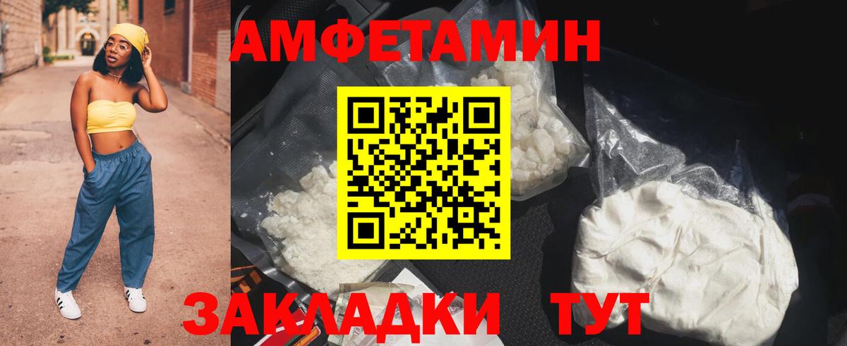 Amphetamine 97%  Вход с VPN  Туапсе 