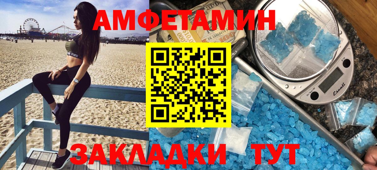 Amphetamine 97% Туапсе