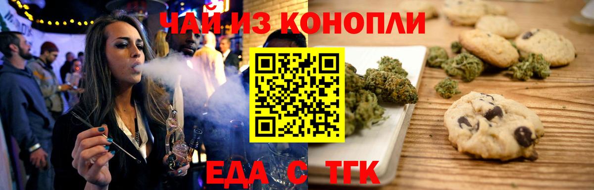 Туапсе  Cannafood конопля  Вход с VPN 