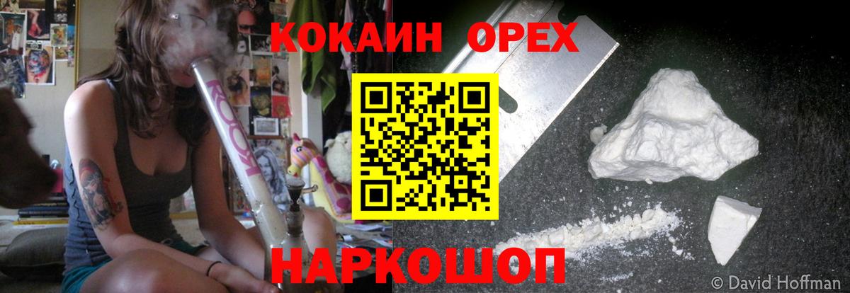 Cocaine  Cocaine Колумбийский  Вход с VPN  Cocaine VHQ  Туапсе 