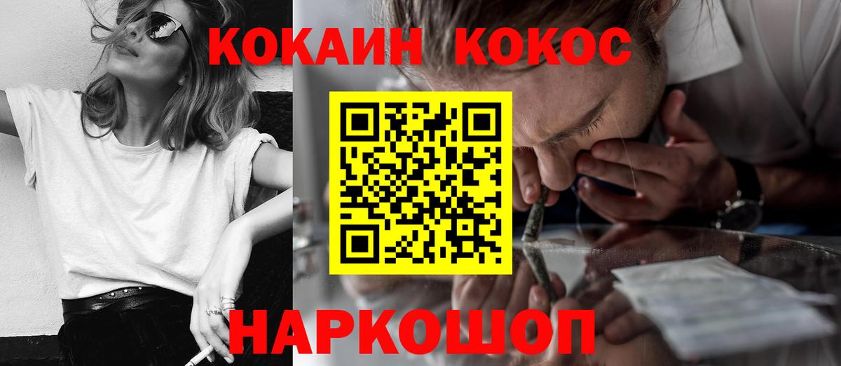 Кокаин Columbia Туапсе