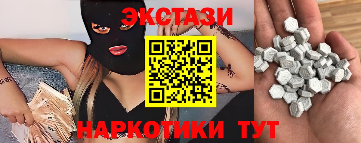 ЭКСТАЗИ TESLA Туапсе