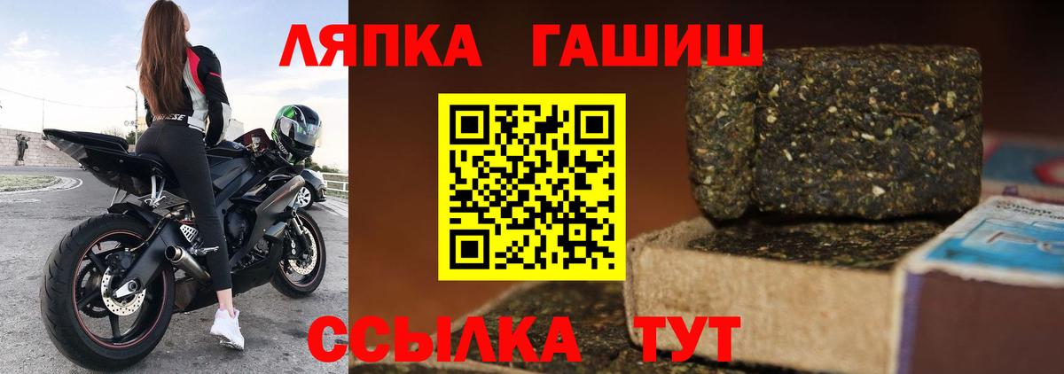 ГАШИШ Ice-O-Lator  ГАШ хэш  Вход с VPN  Туапсе 