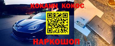 кокаин колумбия Краснознаменск