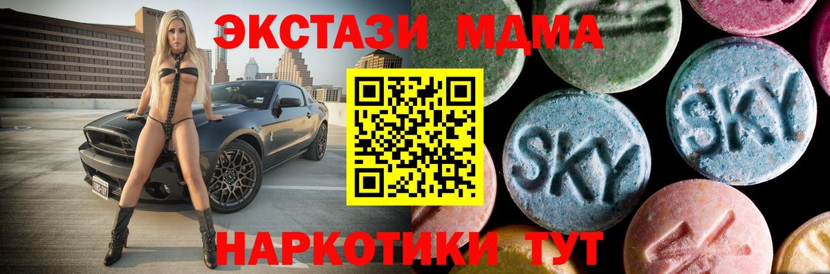 МДМА молли  МДМА Molly  MDMA  Туапсе  Вход с VPN 