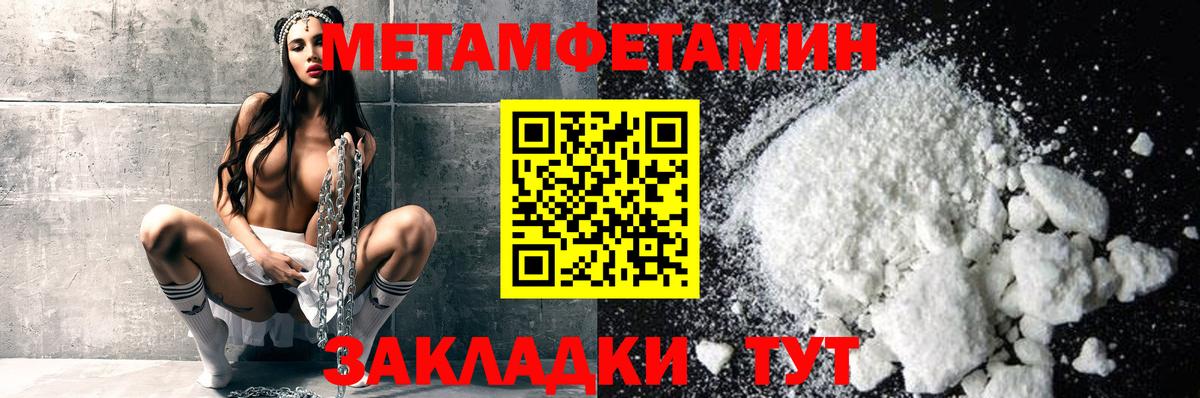 Туапсе  Метамфетамин  Вход с VPN  Первитин винт 