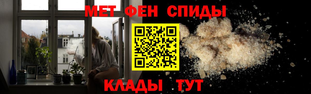 Метамфетамин Methamphetamine Туапсе