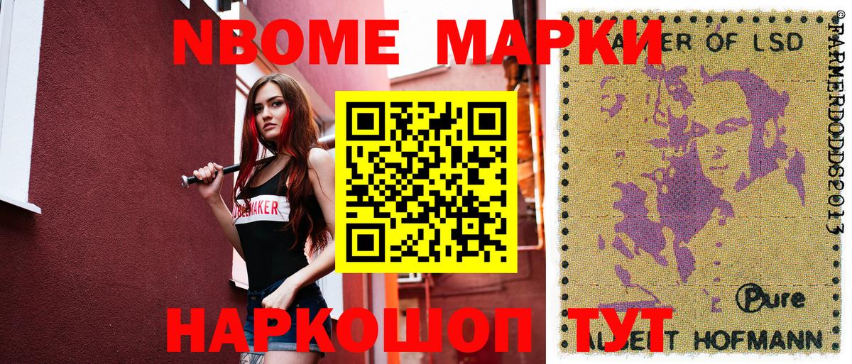 Туапсе  Марки 25I-NBOMe 1,8мг  Марки 25I-NBOMe  Вход с VPN 