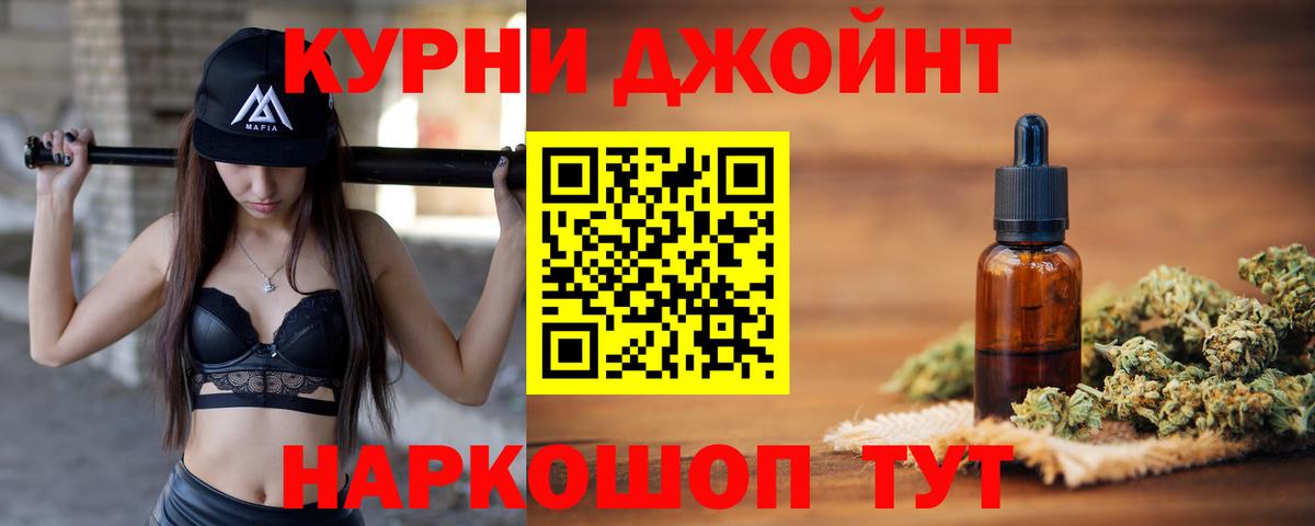 МАРИХУАНА тримм  Конопля SATIVA & INDICA  Туапсе  Вход с VPN  Канабис AK-47 